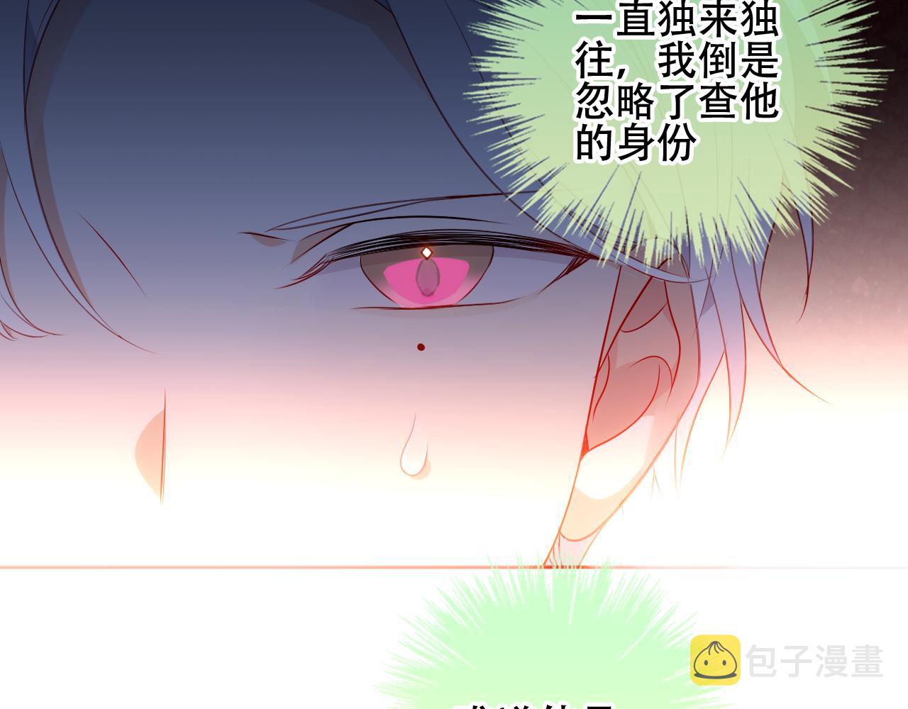 尘梦剧本馆21话漫画,第13话 相扣2图