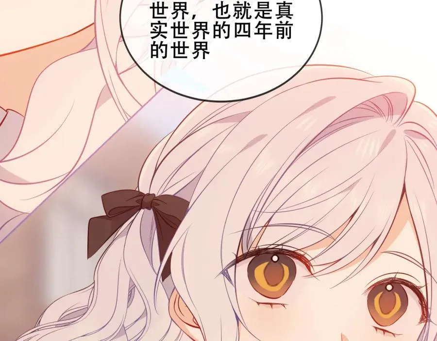 尘梦剧本馆21话漫画,第24话 慕寒的请求1图