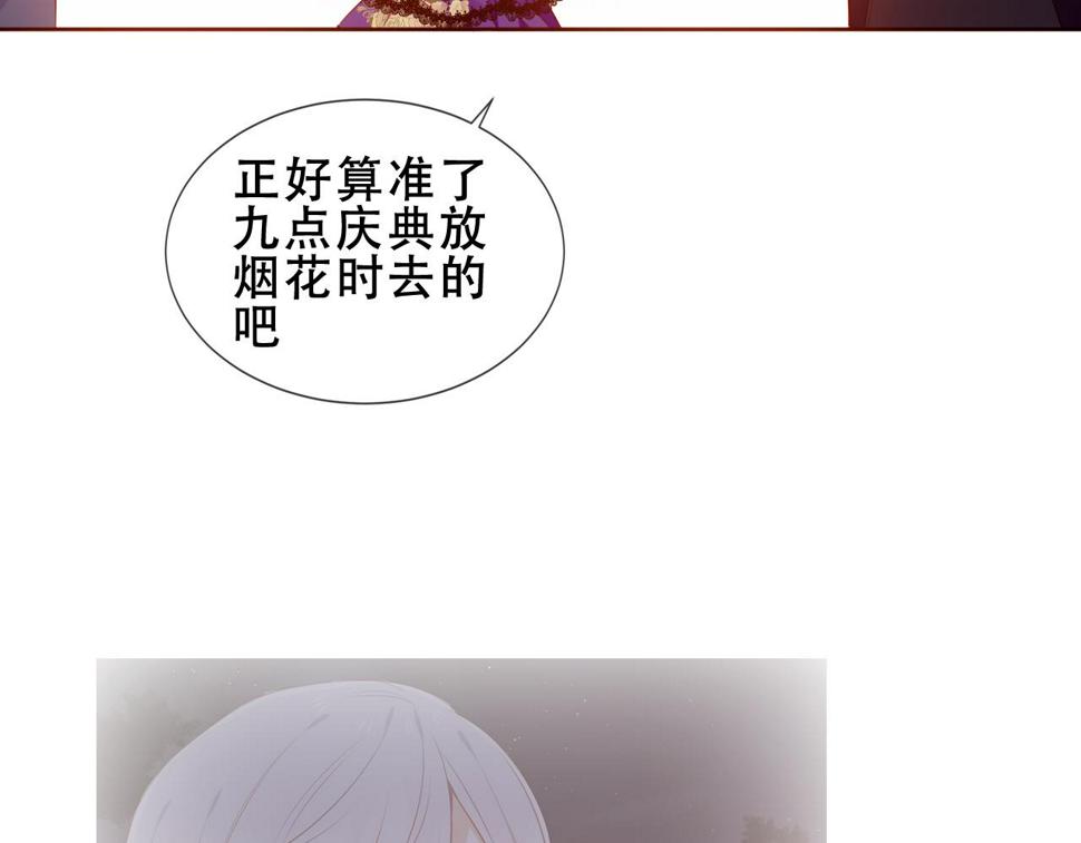 尘梦剧本馆21话漫画,第29话 背我回家好不好2图