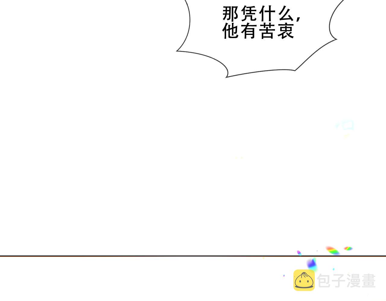 尘梦剧本馆21话漫画,第18话 同类1图