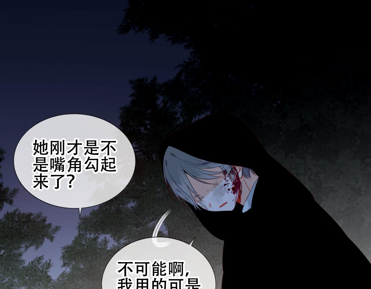 尘梦剧本馆21话漫画,第8话 狩猎游戏1图