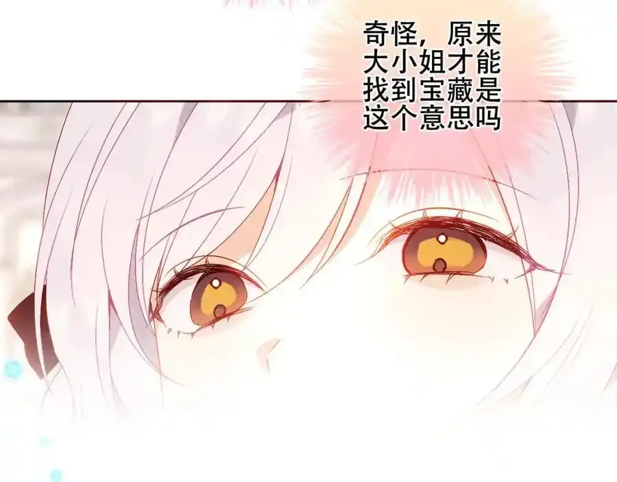 尘梦剧本馆21话漫画,第2话 破产危机2图