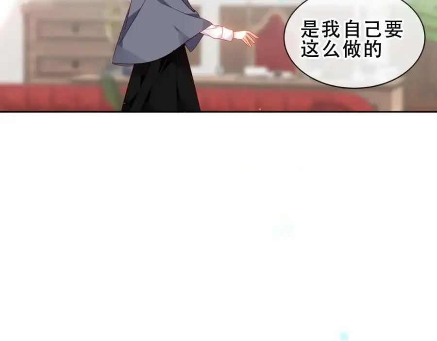 尘梦剧本馆21话漫画,第11话 在意2图