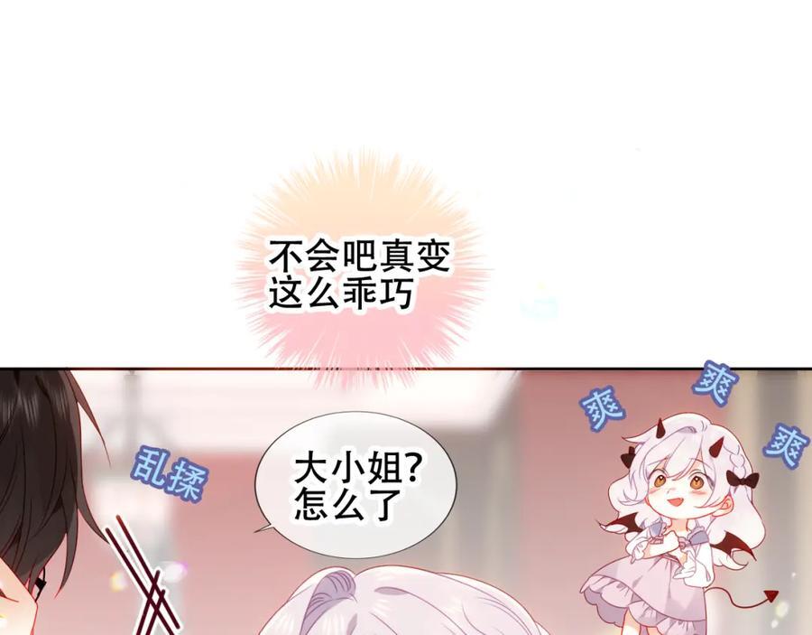 尘梦剧本馆21话漫画,第3话 你更重要2图