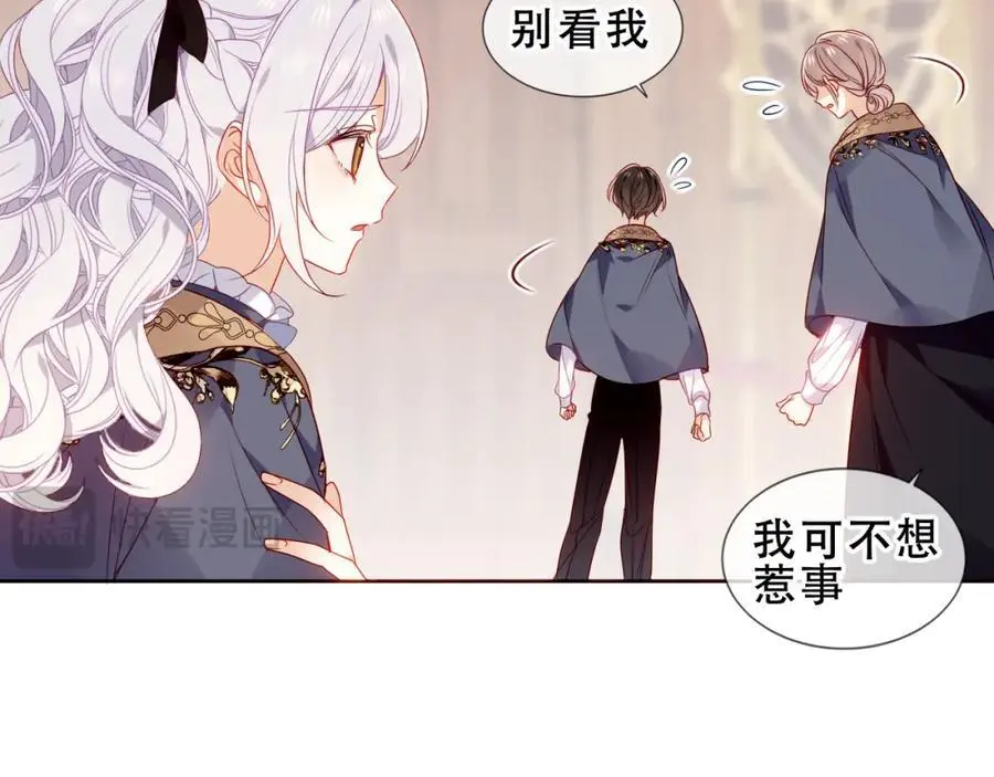 尘梦剧本馆21话漫画,第14话 救场1图