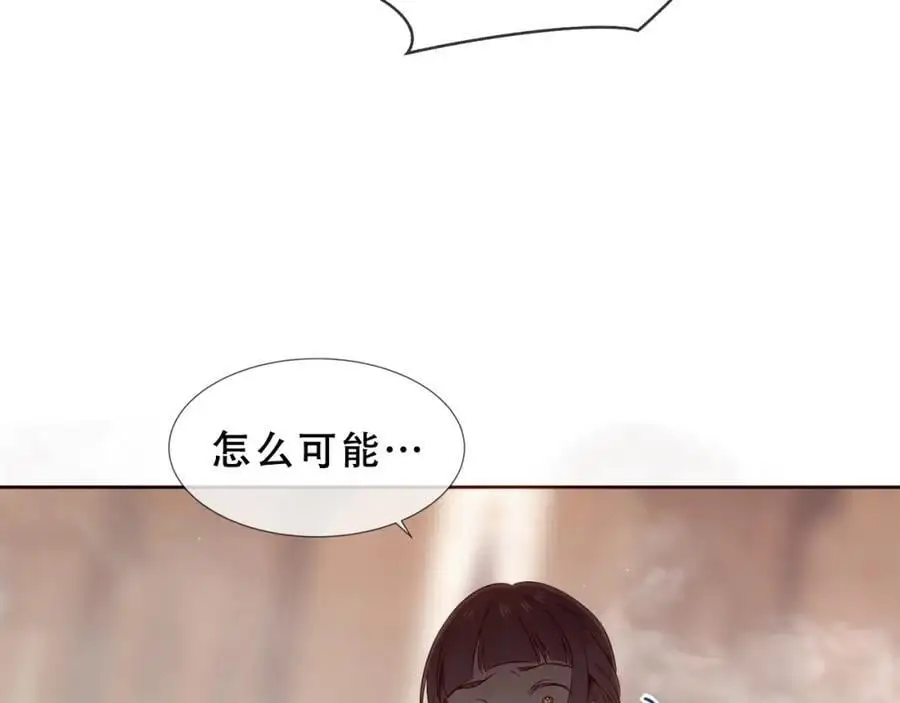 尘梦剧本馆21话漫画,第15话 心跳加速2图