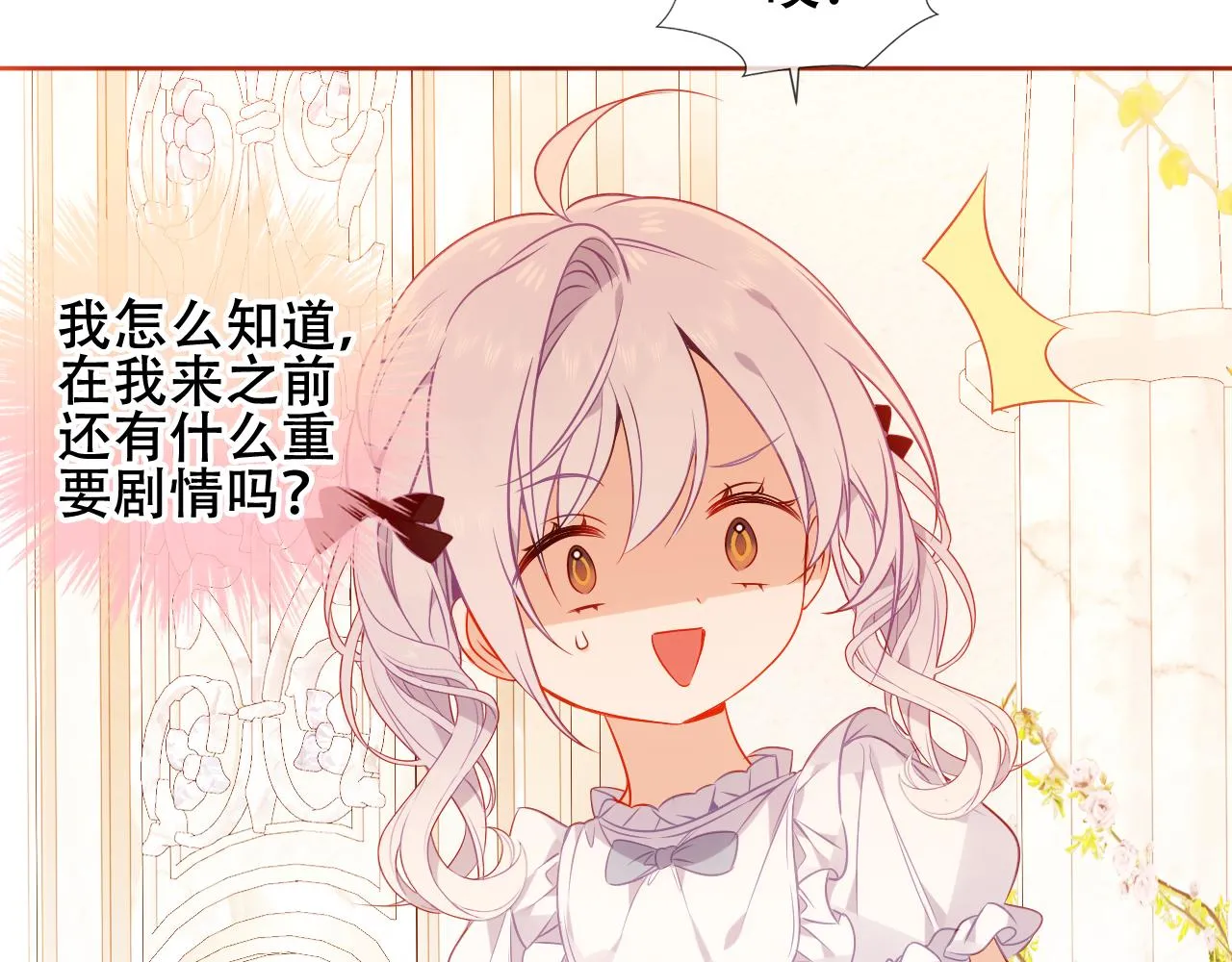 尘梦剧本馆21话漫画,第34话 来者何人2图