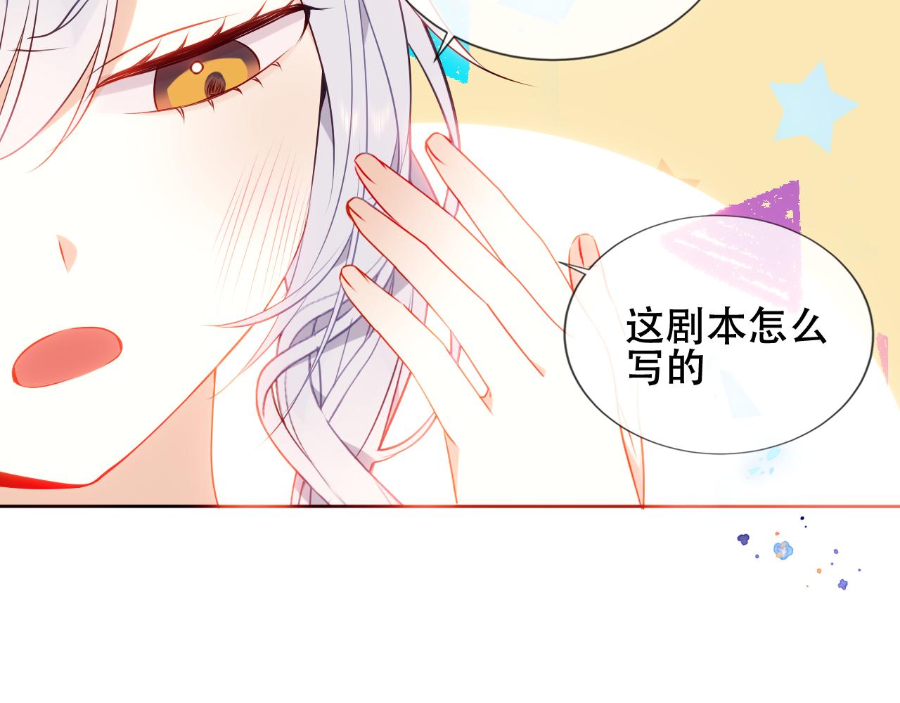 尘梦剧本馆21话漫画,第5话 毒蛇与小狗2图