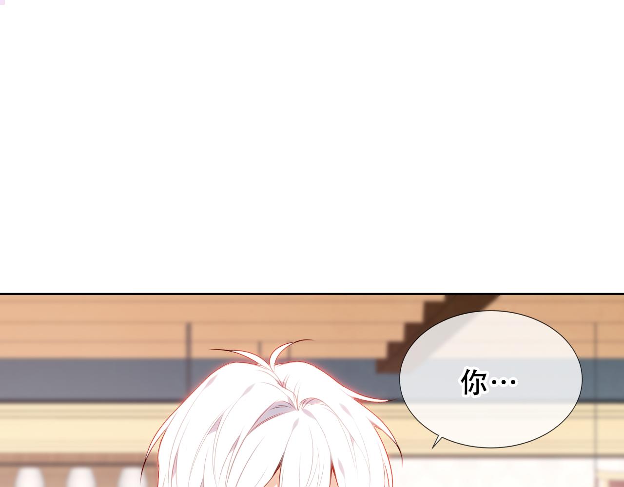 尘梦剧本馆21话漫画,第18话 同类2图