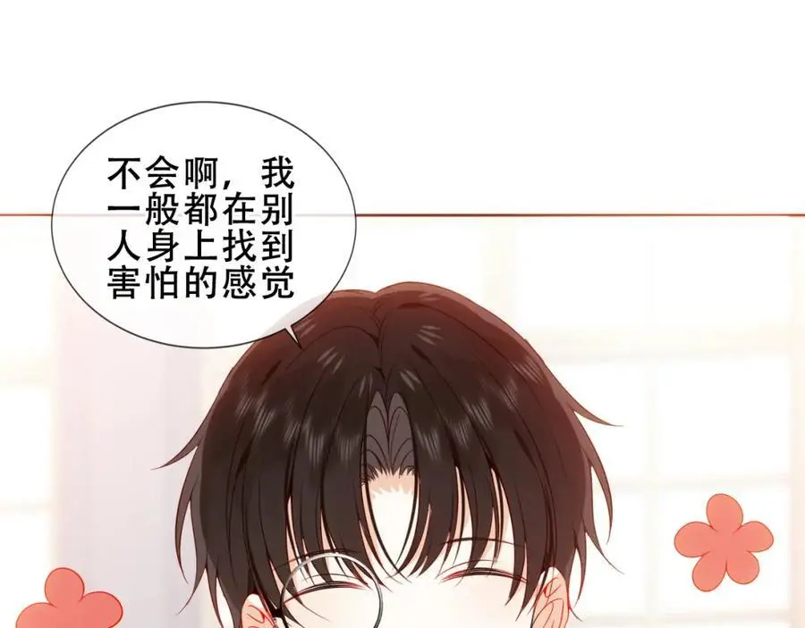 尘梦剧本馆21话漫画,第8话 新装！典礼！1图