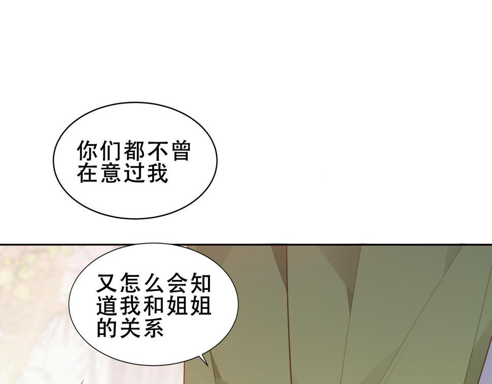 尘梦剧本馆21话漫画,第29话 背我回家好不好1图