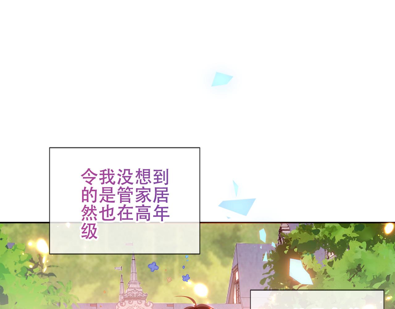 尘梦剧本馆21话漫画,第11话 两个男人2图