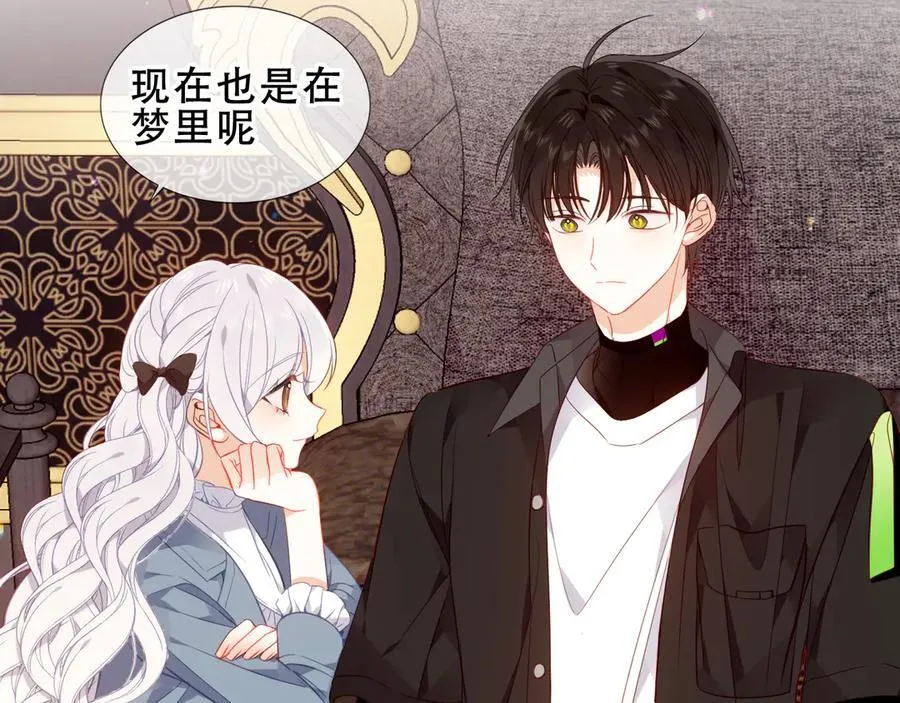 尘梦剧本馆21话漫画,第33话 坦白2图