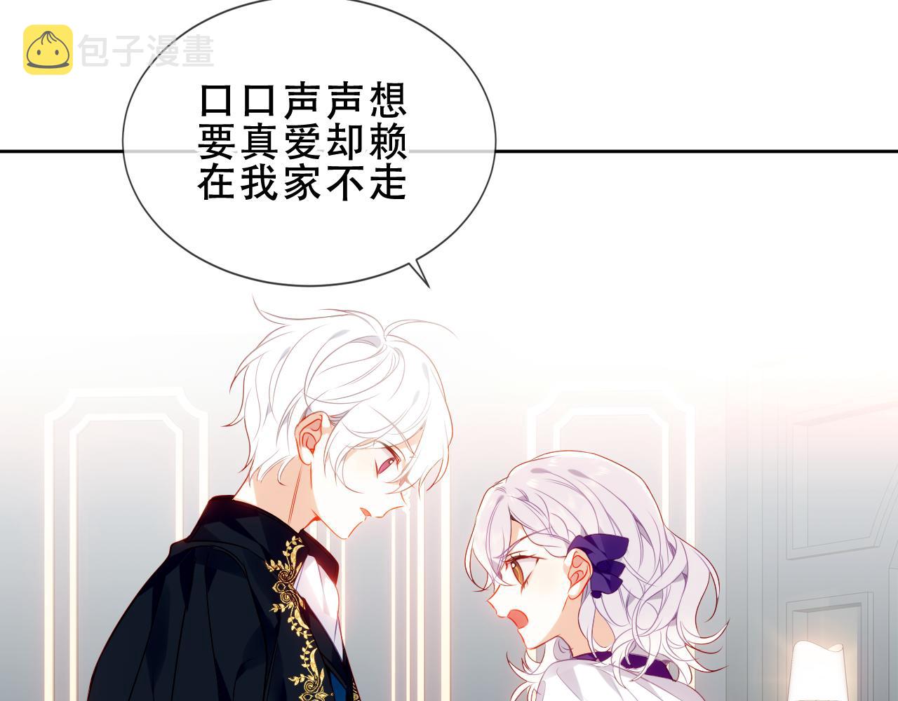 尘梦剧本馆21话漫画,第18话 同类2图