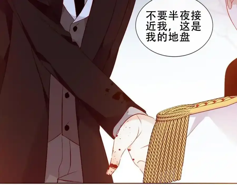 尘梦剧本馆21话漫画,第18话 感受2图