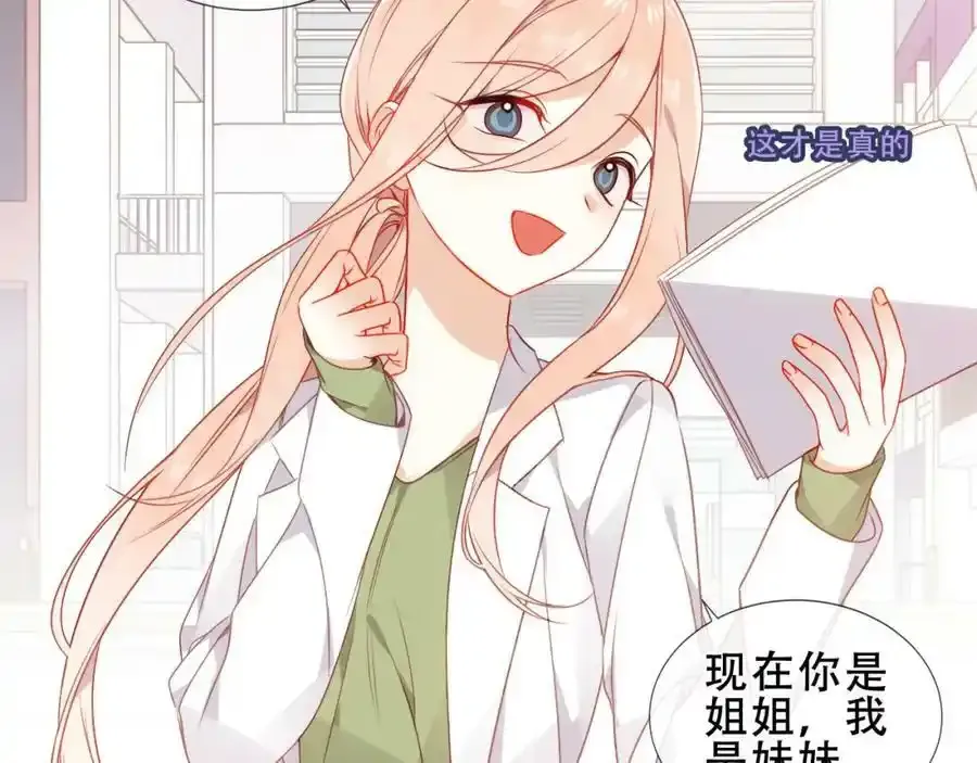 尘梦剧本馆21话漫画,第38话 他人故事中的大小姐2图