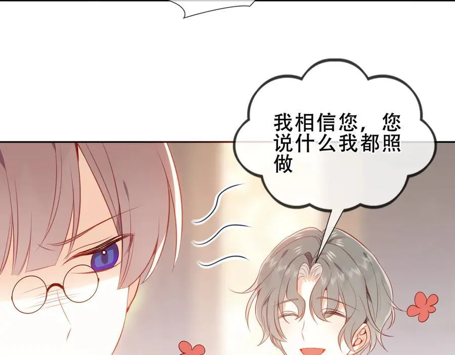 尘梦剧本馆21话漫画,第36话 占星师与制药的学院2图