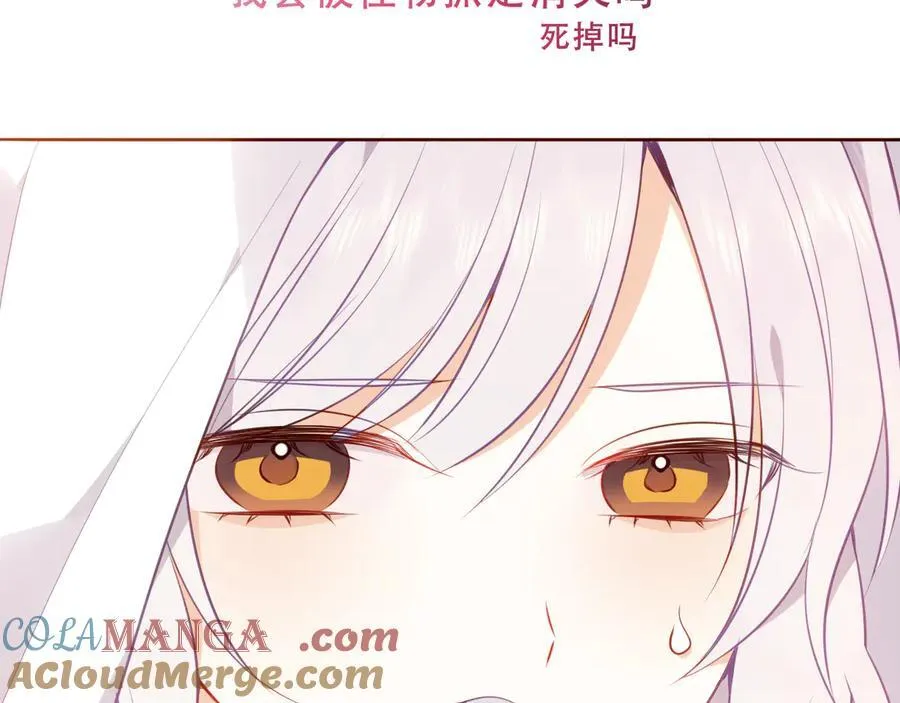 尘梦剧本馆21话漫画,第31话 暴雪前的宁静1图