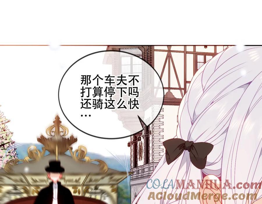 尘梦剧本馆21话漫画,第5话 管家已毕业？2图