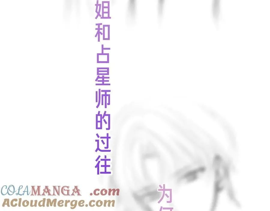 尘梦剧本馆14漫画,37话预告+近期评论互动+截图1图