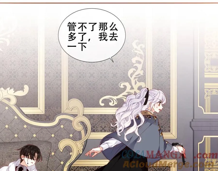 尘梦剧本馆21话漫画,第22话 管家消失？1图