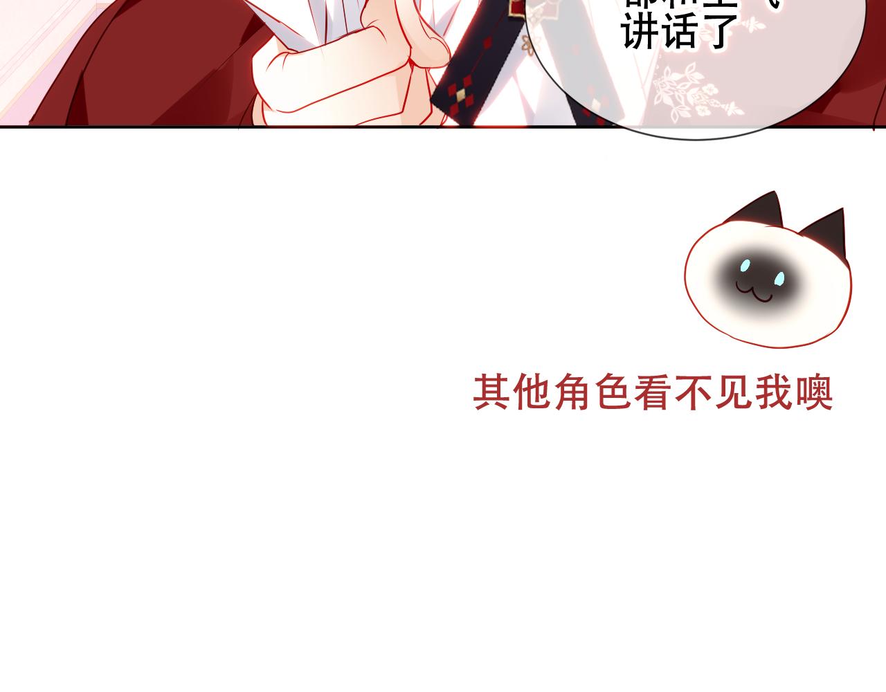尘梦剧本馆21话漫画,第3话 重逢2图