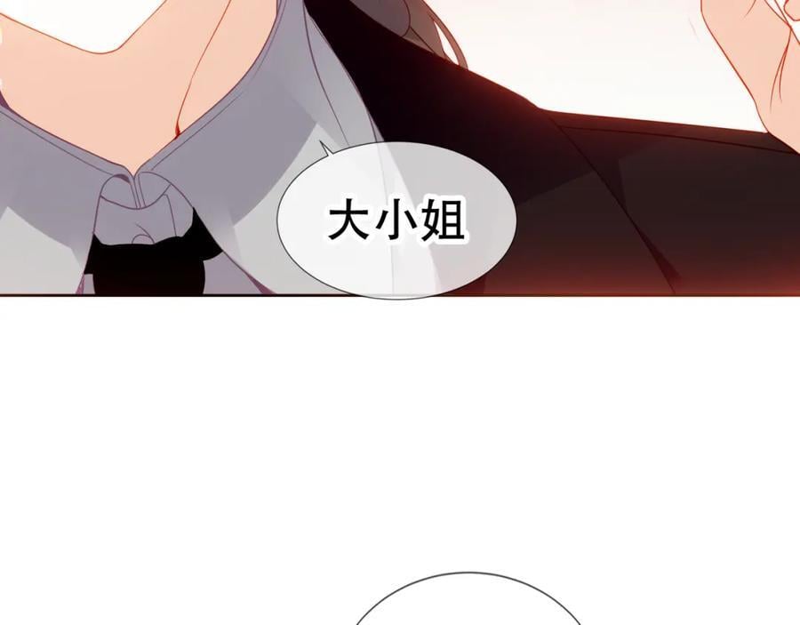 尘梦剧本馆21话漫画,第3话 你更重要2图