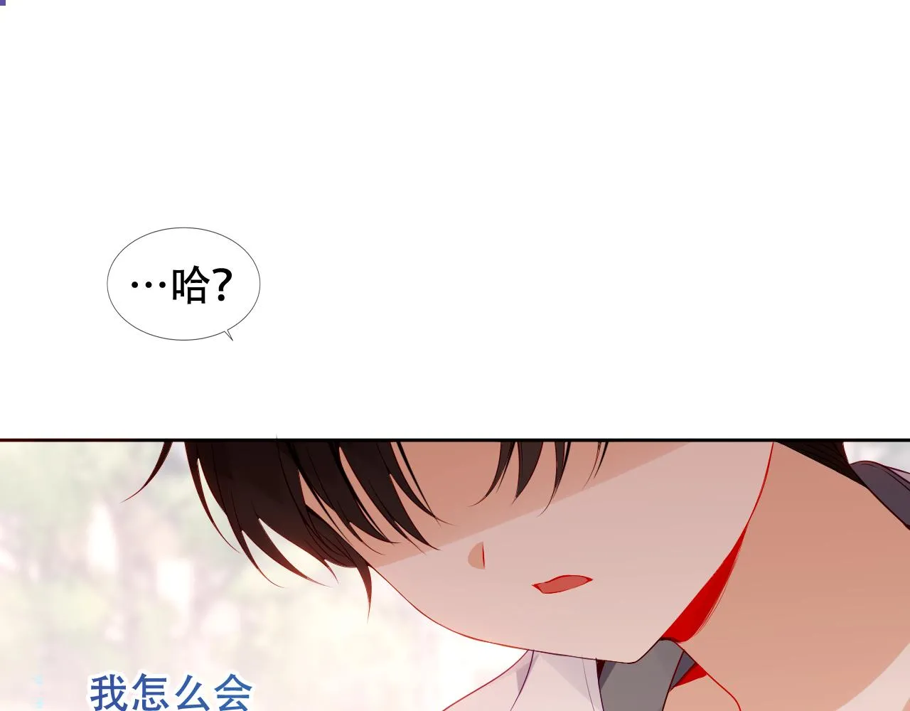 尘梦剧本馆21话漫画,第31话 醉梦2图