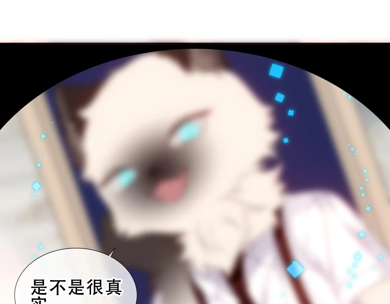 尘梦剧本馆21话漫画,第36话 “少爷”2图