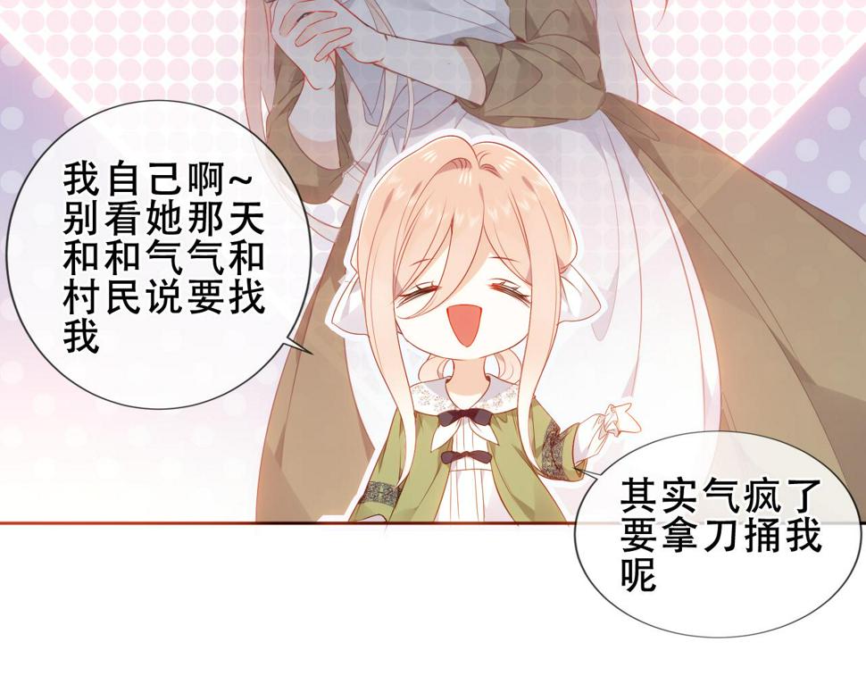 尘梦剧本馆21话漫画,第29话 背我回家好不好2图