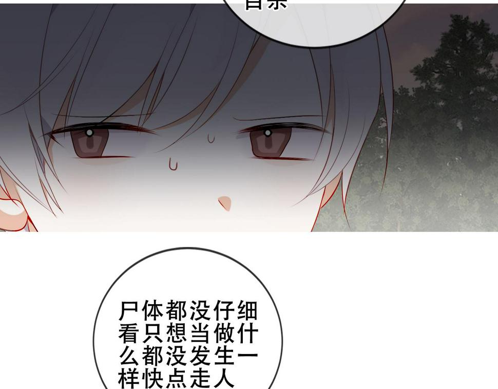尘梦剧本馆21话漫画,第29话 背我回家好不好1图