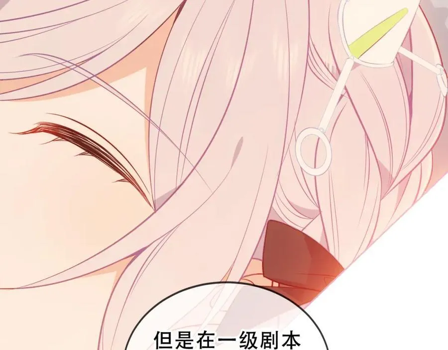 尘梦剧本馆21话漫画,第24话 慕寒的请求2图