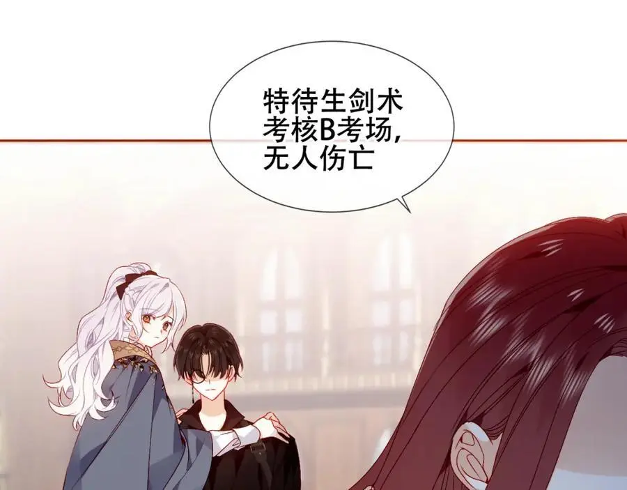 尘梦剧本馆21话漫画,第16话 炫耀2图