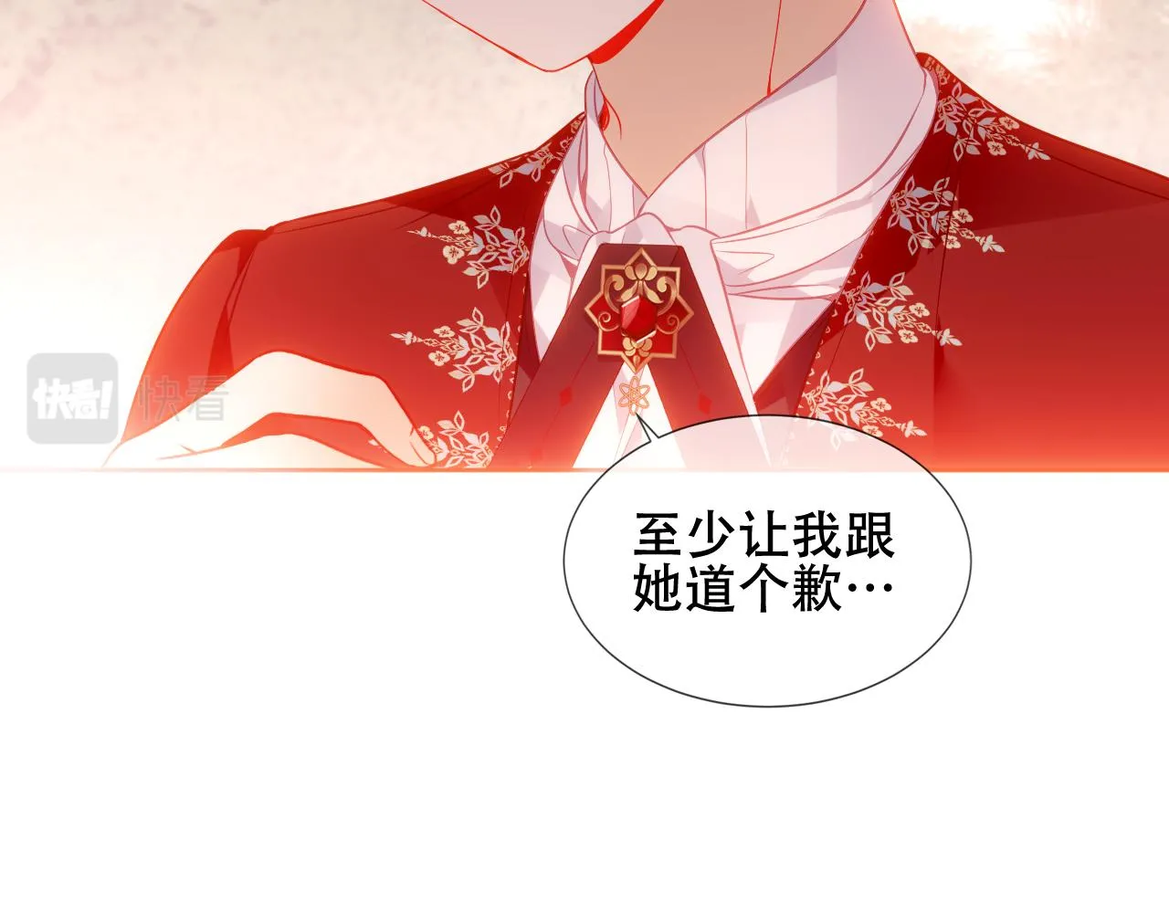 尘梦剧本馆21话漫画,第34话 来者何人2图