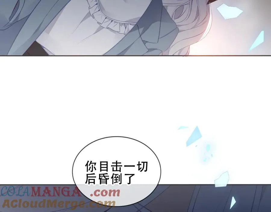 尘梦剧本馆21话漫画,第24话 慕寒的请求1图