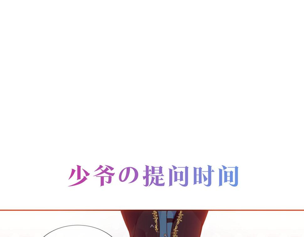 尘梦剧本馆21话漫画,第29话 背我回家好不好2图