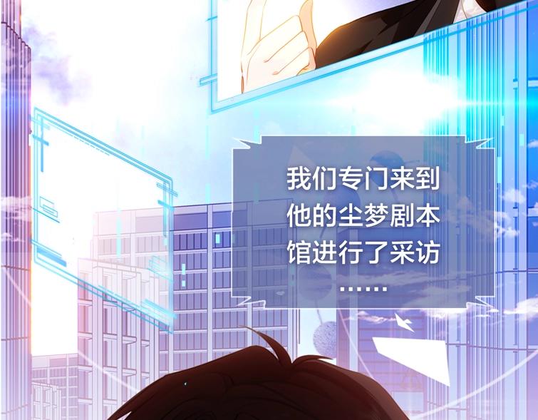尘梦剧本馆21话漫画,序章 嗷小泽新作来袭！1图