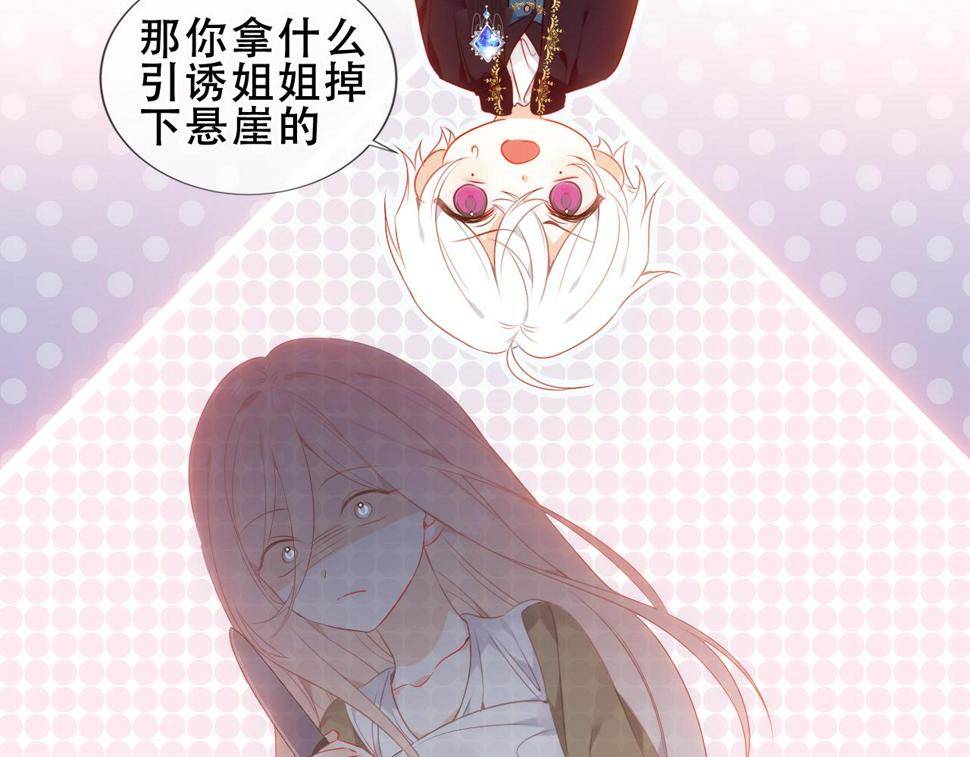 尘梦剧本馆21话漫画,第29话 背我回家好不好1图
