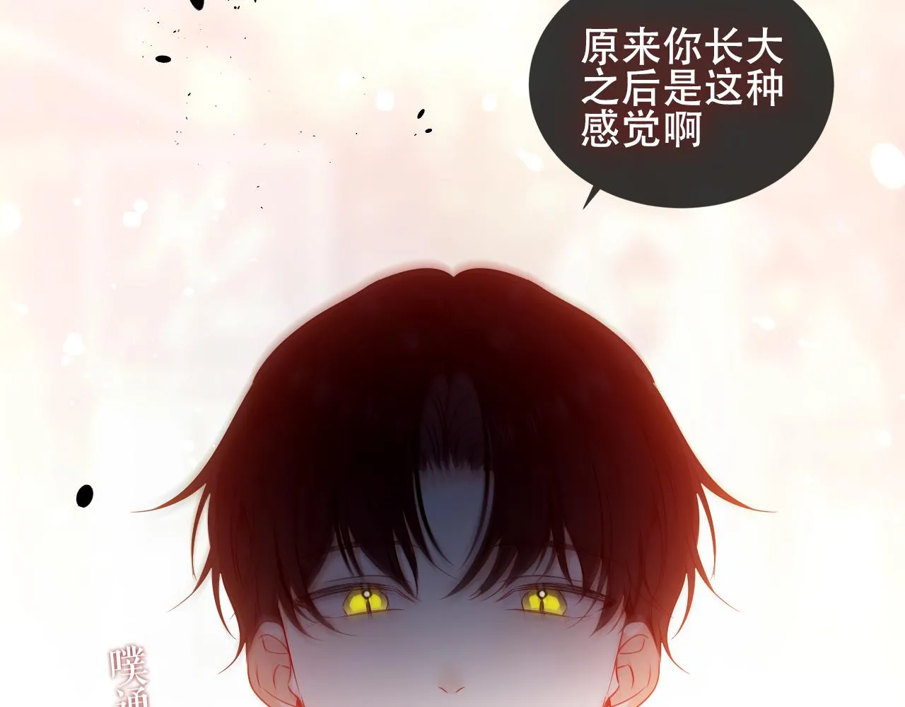 尘梦剧本馆21话漫画,第32话 大小姐1图