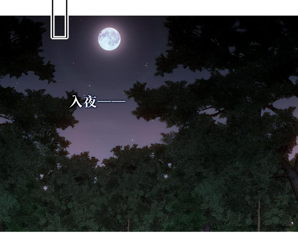 尘梦剧本馆21话漫画,第29话 背我回家好不好1图