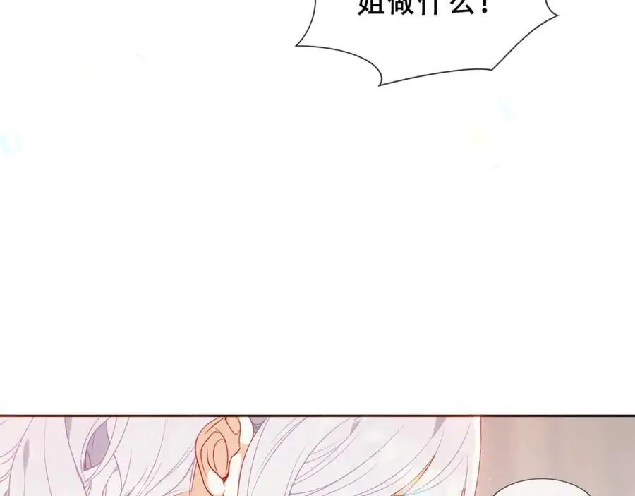 尘梦剧本馆漫画免费看下拉式漫画,第16话 炫耀2图