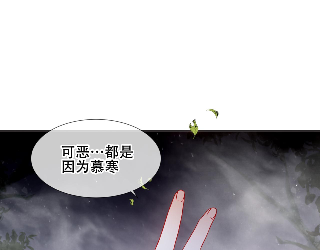 尘梦剧本馆21话漫画,第9话 带我回家2图