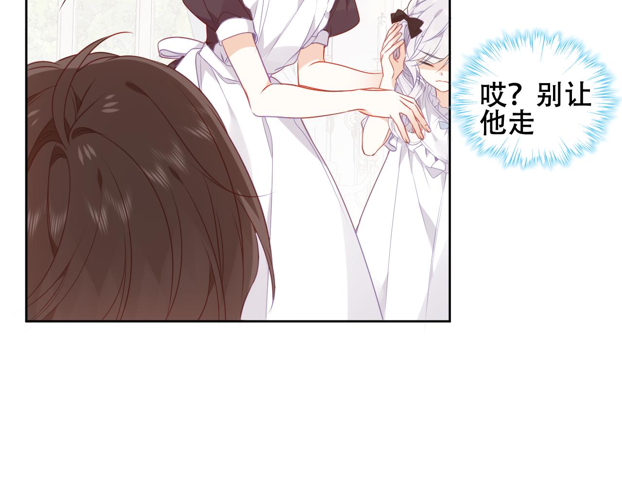 尘梦剧本馆21话漫画,第4话 你不认识我？2图