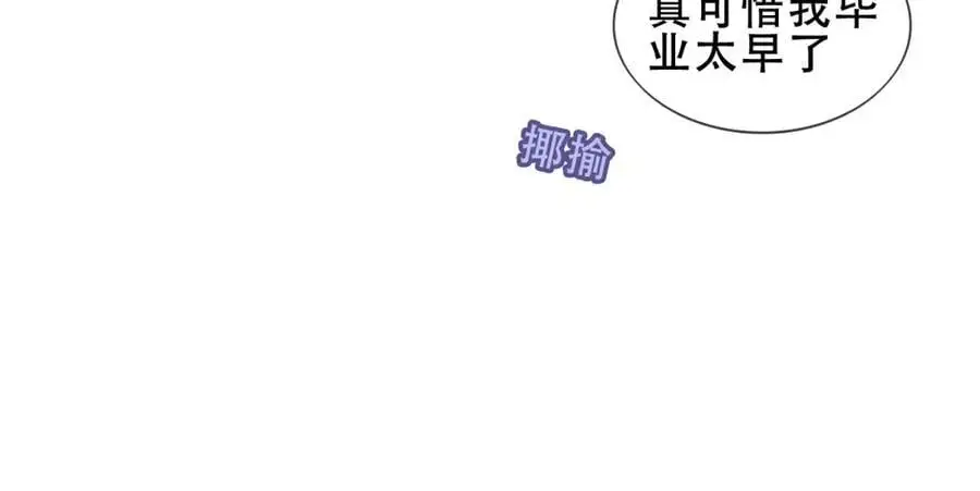 尘梦剧本馆21话漫画,第14话 救场1图