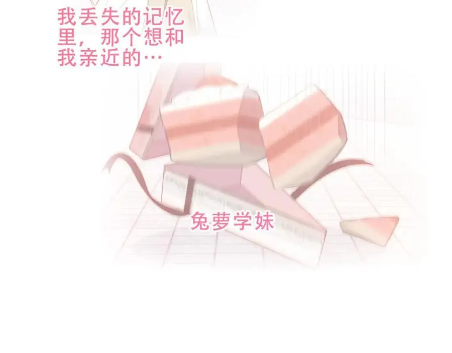尘梦剧本馆21话漫画,第19话 邀约1图