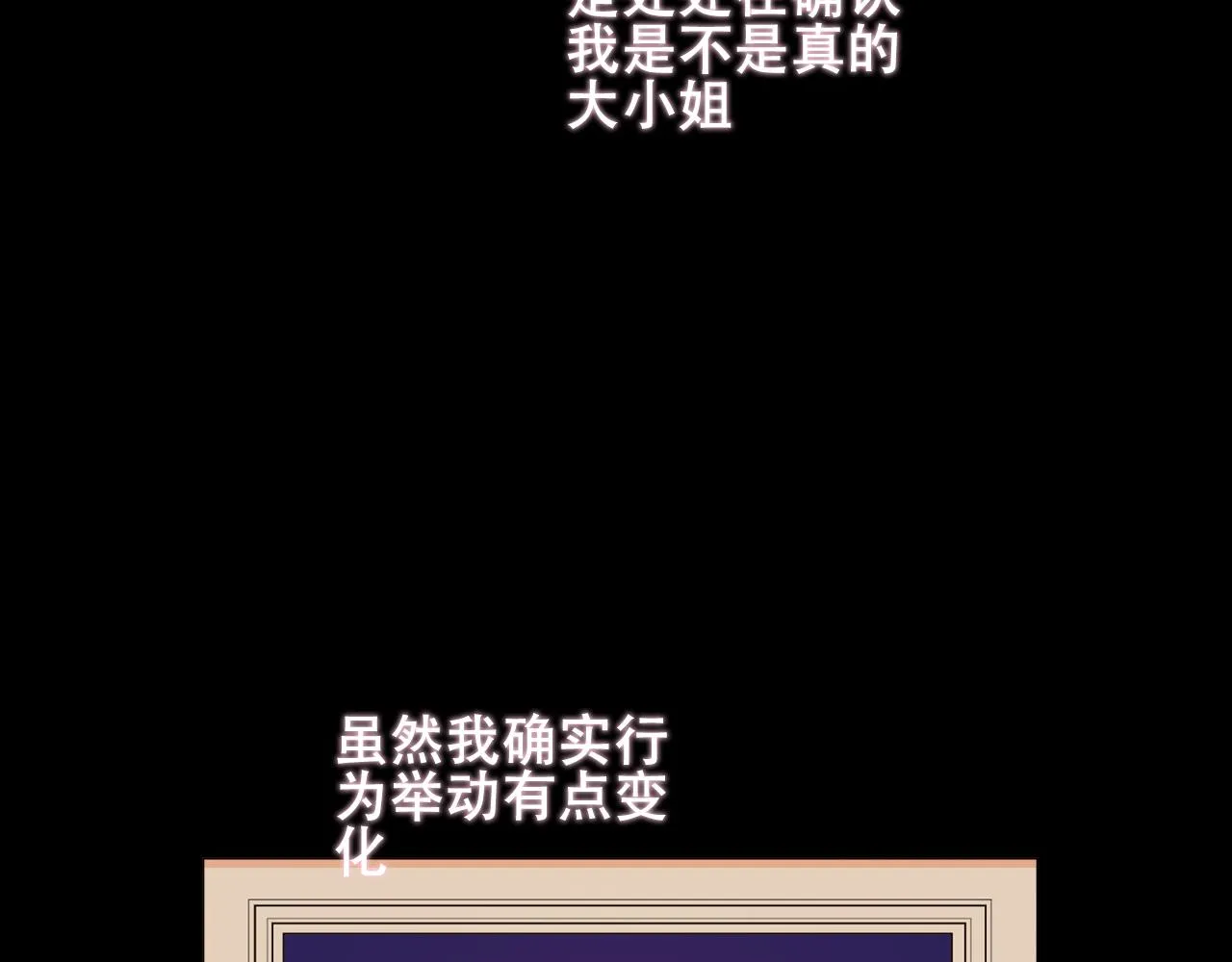尘梦剧本馆21话漫画,第34话 来者何人1图