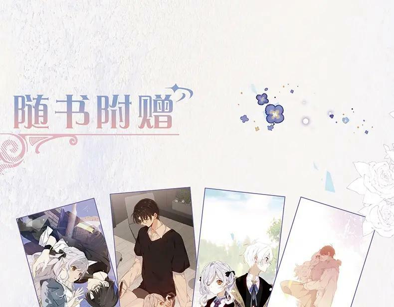 尘梦剧本馆21话漫画,单行本来啦！2图