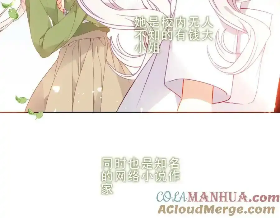 尘梦剧本馆21话漫画,第38话 他人故事中的大小姐1图