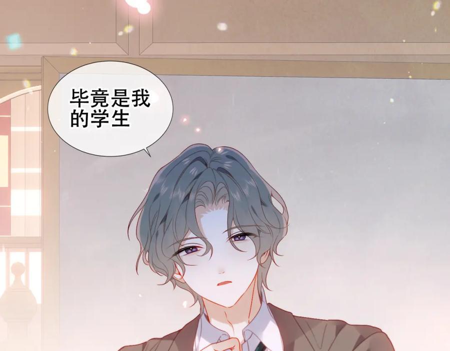 尘梦剧本馆21话漫画,第4话 入学1图