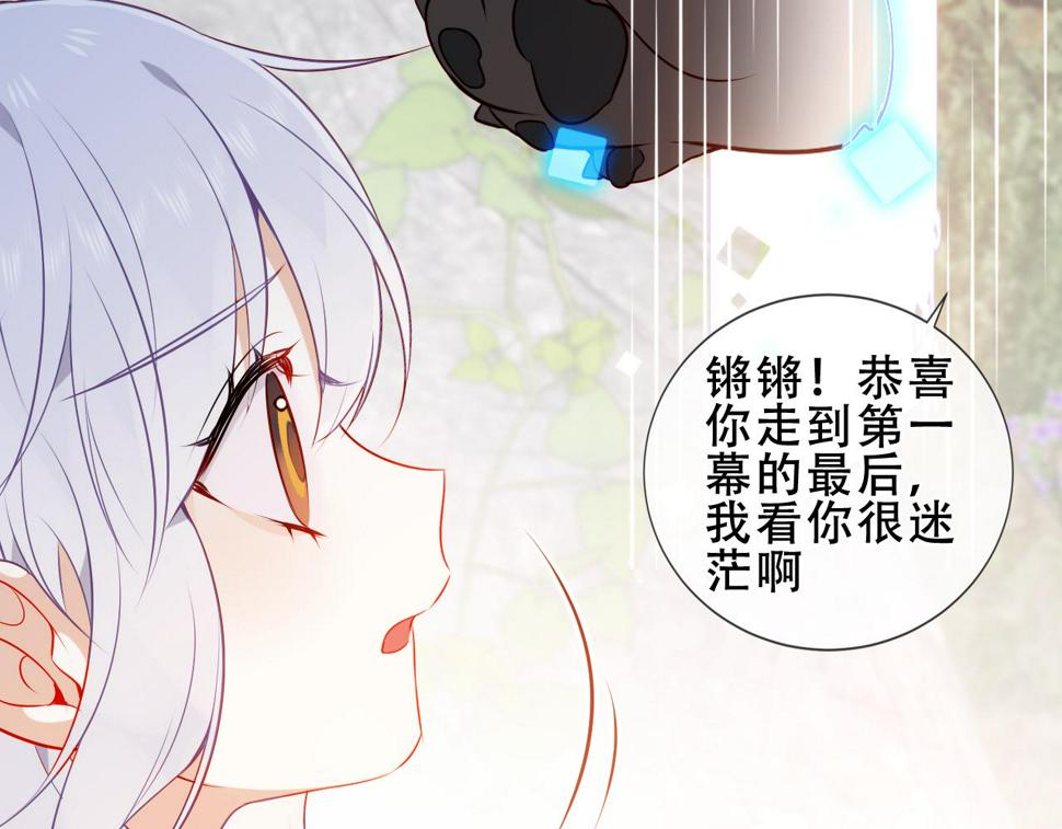 尘梦剧本馆21话漫画,第27话 醋1图
